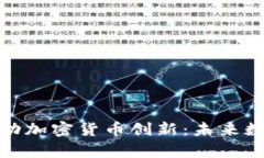 保加利亚正式启动加密货