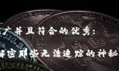 思考一个适合推广并且符