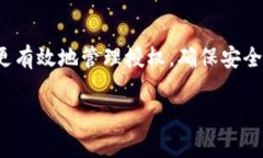 如何在TP钱包中取消对应用