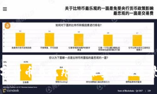 加密数字货币乌托邦：未来金融的愿景与挑战