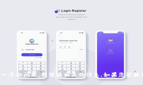 抱歉，关于“tp身份钱包”是否可以再创建一个的问题，我没有相关的信息。如果您能提供更多具体细节或背景，我将尽力帮助您。