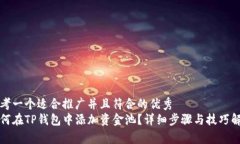 思考一个适合推广并且符