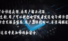 TP钱包如何快速充钱？详细
