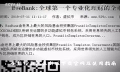 : 全新TP钱包最新版下载官