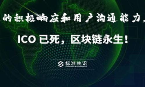 苹果手机（iPhone）是否可以下载TP钱包这个问题实际上涉及到几个方面，包括TP钱包的可用性、苹果App Store的政策以及用户操作等。以下是对此问题的详细分析。

一、什么是TP钱包？
TP钱包是一款数字资产钱包，主要用于存储和管理各种加密货币。用户可以通过TP钱包进行加密货币的交易、交换以及存储。同时，TP钱包也支持去中心化应用（DApp）的访问，帮助用户在区块链生态中进行更广泛的操作。

二、TP钱包的下载和使用
对于苹果手机用户来说，下载TP钱包通常有几种方式。首先，TP钱包可能会在苹果的App Store中上线，用户可以直接在App Store中搜索“TP钱包”进行下载。然而，由于加密货币相关应用的政策变化，某些钱包可能由于合规问题在不同地区的App Store中不可用。

三、苹果App Store的政策
苹果公司对App Store中的应用有着严格的审核标准，尤其是与金融及加密货币相关的应用。TP钱包能否在App Store上线，通常取决于苹果的政策和该钱包的合规性。在某些国家或地区，政府对加密货币的监管力度加强，导致相关应用被下架。因此，如果无法在App Store中找到TP钱包，用户可以考虑其他下载方式。

四、直接从官网或第三方平台下载
如果TP钱包在App Store中不可用，用户可以访问TP钱包的官方网站，查看是否提供iOS版本的下载链接。有些钱包提供APK文件或其他安装包，用户可以通过安全的方式手动安装。然而，需注意的是，直接从第三方网站下载应用存在一定风险，用户需确保下载源的安全性，以防止恶意软件或隐私泄露。

五、使用TP钱包的注意事项
无论是通过App Store还是其他方式下载TP钱包，用户在使用过程中都需注意以下几点：
ul
  li安全性： 确保钱包的私钥安全，切勿轻易分享私钥和助记词。/li
  li定期更新： 保持钱包应用的更新，以获取最新的安全补丁和功能。/li
  li双重验证： 如果TP钱包支持双重验证功能，建议开启以增强账户安全性。/li
/ul

六、总结
综上所述，苹果手机用户可以通过App Store或TP钱包官方网站下载使用TP钱包，但需注意安全性与合规性的问题。在使用加密货币钱包的过程中，用户需特别关注个人信息和资产的保护。

### 相关问题

1. **如何在苹果手机上安全地使用TP钱包？**
2. **TP钱包与其他数字资产钱包的比较？**
3. **苹果手机用户在下载加密钱包时应该注意哪些方面？**
4. **TP钱包是否支持多种加密货币？**
5. **如何检测TP钱包的安全性？**

接下来，我将逐一详细解答这几个问题。

问题一：如何在苹果手机上安全地使用TP钱包？
在苹果手机上安全地使用TP钱包涉及多个方面，包括下载渠道、安全设置和日常使用中的注意事项。

1. 下载渠道： 选择可靠的下载渠道是确保钱包安全的第一步。尽量从App Store或者TP钱包的官方网站下载安装包，避免从不明来源下载可能包含恶意软件的应用。

2. 安全设置： 安装完成后，务必为TP钱包设置安全密码，尽量启用生物识别（如指纹或面部识别）功能，提高账户的安全性。同时，查看是否有双重身份验证（2FA）功能，开启此功能能为账户增加一层保护。

3. 私钥和助记词的保护：在创建或恢复钱包时会生成私钥和助记词，这些是访问你钱包的唯一凭证。一定要将这些信息妥善保存，最好离线存放，例如写在纸上，并做到物理安全，避免被他人获取。

4. 定期更新与备份： 保持TP钱包的更新，确保软件始终处于最新版本能够享受更好的安全性与性能。此外，定期备份钱包信息，包括私钥和助记词，这样即使设备损坏，你的资产也可以通过备份恢复。

5. 小心交易： 在进行加密货币交易时，需仔细确认对方信息，并确保交易平台的合法性。不要轻易相信陌生人的交易邀请，防止上当受骗。

问题二：TP钱包与其他数字资产钱包的比较？
在比较TP钱包与其他数字资产钱包时，可从多个角度进行分析，包括功能、用户体验和安全性等方面。

1. 功能：TP钱包通常支持多种加密货币的存储和交易，在DApp访问和交换方面也表现良好。与此相比，其他钱包如MetaMask更专注于以太坊及其生态圈的应用，选择哪种钱包应根据用户的需求来定。

2. 用户体验：TP钱包在界面设计上通常比较友好，适合新手用户快速上手。而某些专业钱包则可能界面复杂，功能较多，适合经验丰富的用户。比较这两者的用户体验，可以通过用户评价和实际使用情况进行判断。

3. 安全性：TP钱包与其他数字资产钱包在安全性上都非常重视。用户应关注钱包的安全特性，如私钥的存储方式、是否支持多重签名等。比较安全性时，还应查看历史被攻击记录及社区口碑等。

4. 社区支持：一些钱包拥有强大的社区支持和开发团队，能够更快响应问题和更新功能。用户在选择时可考虑该钱包在市场上的活跃度和用户基础。

问题三：苹果手机用户在下载加密钱包时应该注意哪些方面？
苹果手机用户在下载加密钱包时需谨慎对待，以下是几个重要方面：

1. 官方性和信誉： 始终选择官方渠道下载应用，确认该钱包的开发者及其合规性。一些小型或新兴钱包可能未经过正式审核，存在很高的风险。

2. 评价和用户反馈：查看应用商店的用户评价和反馈，了解其他用户的使用体验。若某个钱包有较多负面评价和安全问题，建议另寻他物。

3. 更新频率：观察该钱包的更新频率，定期的更新意味着开发团队对安全性及功能改进的重视，有助于提升用户体验和保护资金安全。

4. 支持的币种：在下载前了解该钱包支持的加密货币种类，确保符合你的需求。部分钱包可能只支持特定数量和类型的货币，限制用户的投资与交易行为。

5. 用户界面和使用容易度：尤其对新手用户而言，钱包的用户界面友好与否直接影响到使用体验。选择一个操作简便、功能齐全的钱包可为未来的资产管理打下良好基础。

问题四：TP钱包是否支持多种加密货币？
TP钱包的功能之一就是支持多种类型的加密货币。以下是关于其支持币种的详细信息：

1. 支持的加密货币种类：TP钱包一般支持常见的主流数字货币，如比特币（BTC）、以太坊（ETH）、Ripple（XRP）等。可能还会支持一些新兴的ERC-20代币。不同的版本和更新可能会导致支持的币种有所不同，因此用户需关注官方信息获取最新动态。

2. 去中心化交易所（DEX）的支持：TP钱包支持连接到去中心化交易所，这意味着用户不仅可以存储资产，还可以通过钱包直接进行交易，增加了用户的灵活性和便利性。

3. 安全性和存储方式：支持多币种的同时，TP钱包也提供相应的安全性保证，确保用户的资产安全，避免被盗或丢失。不同币种的存储方式可能不同，需用户在使用前仔细阅读说明。

问题五：如何检测TP钱包的安全性？
在数字货币的世界里，安全性是用户最为关注的的问题之一。检测TP钱包的安全性，可从以下几方面进行：

1. 钱包的私钥管理：安全性首先体现在私钥的管理上，TP钱包会以何种方式存储用户的私钥是关键。确保私钥不被上传到服务器，并在用户设备上加密存储是必要的安全措施。

2. 观察历史事件：查看TP钱包过去是否曾发生过安全事件，例如被黑客攻击或遭遇漏洞的记录，这可以帮助用户评估该钱包的安全性和合规性。

3. 外部评测与审核：获取第三方安全公司对TP钱包的审查与评分资料，这些外部审核可以提供客观的安全性能评价。用户也可以查看社区内的讨论，了解更多内幕信息。

4. 官方更新与政策透明：TP钱包团队是否及时发布安全更新和公告，且其政策是否透明，有助于用户评估其安全性。确保开发团队在安全问题上的积极响应和用户沟通能力，能够相对提高对钱包的信任度。

5. 监测账户活动：定期检查你的账户活动，警惕异常交易和未授权登录的行为。如发现异常，及时更改密码并联系钱包客服以确保账户安全。

总之，苹果手机用户在使用TP钱包时应全方位关注钱包的安全性及功能，从而更安全、有效地管理自己的数字资产。