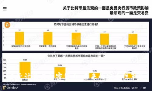 量子计算与加密货币：未来的安全性革命