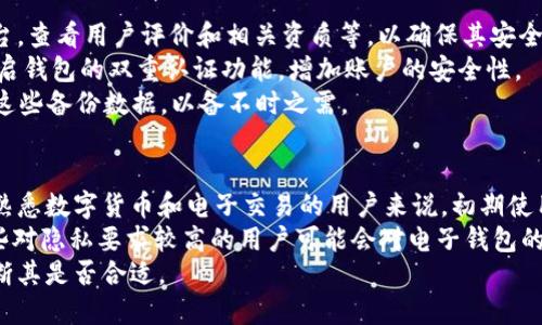 t p钱包是国内的还是国外的

t p钱包, 钱包, 电子钱包, 加密货币/guanjianci

一、t p钱包的基本概念
首先，t p钱包是一种电子钱包，主要用于储存和管理各种数字资产，包括加密货币和传统货币等。随着数字化时代的到来，越来越多的人选择使用电子钱包来进行交易、支付和储值。
电子钱包的基本功能是提供一个安全的环境，让用户可以方便地管理自己的资金。用户可以通过手机、电脑等设备随时随地进行交易，而无需携带现金或实体卡片。

二、t p钱包的起源与发展
t p钱包的起源可以追溯到加密货币兴起的初期。随着比特币等加密货币的出现，市场上涌现出大量的电子钱包，旨在为用户提供安全、方便的资金管理工具。
随着时间的发展，t p钱包还吸收了传统金融领域的一些特点，例如，与银行账户的连接、信用卡支付等功能，一步步完善其功能，使其成为用户管理资金的首选工具。

三、t p钱包的特点
t p钱包通常具有几个显著的特点：安全性高、操作便捷、功能多样等。首先，安全性是用户最为关注的问题，很多t p钱包平台会采用先进的加密技术，确保用户的资金和隐私信息不被泄露。
其次，操作便捷也是t p钱包的一大亮点。大多数钱包都设计了用户友好的界面，使得即使是初学者也可以轻松上手。
此外，t p钱包通常还提供多种功能，如交易历史查询、资产管理、实时汇率信息等，极大地方便了用户的资金管理。

四、t p钱包是否为国内产品？
t p钱包的归属并不仅仅取决于其物理位置，还需要考虑其开发者团队、服务对象和市场定位等因素。实际上，市面上的很多电子钱包都在国际上运营，因此其来源可能是中国、美国或其他国家。
比如，有些版本的t p钱包可能是中国开发的，专注于国内用户市场，而另一些则可能是由国际团队开发，面向全球用户。因此，要确切知道t p钱包是否为国内产品，需要深入了解其背景信息。

五、t p钱包的安全性与隐私问题
安全性和隐私是用户选择电子钱包时最为看重的两个方面。很多用户可能因为担心其资金的安全性而对电子钱包心存疑虑。
在保证交易安全方面，t p钱包通常使用两种方式：一是技术层面的加密，二是通过多重验证机制来防止未经授权的访问。
为了保护用户的隐私，t p钱包还规定了严格的数据管理制度，确保用户的个人信息不会被泄露或滥用。很多Wallet还会给予用户自主选择隐私设置的权利，包括谁可以查看他们的交易记录等。

六、t p钱包的使用场景
t p钱包的使用场景非常广泛，尤其是在日常生活中，用户可以使用其进行在线购物、订餐、支付水电费等。同时，在越来越多的线下商家也开始接受电子钱包支付，进一步提升了其适用性。
此外，t p钱包在加密货币交易中也起到了重要作用，用户可以方便地直接在钱包中进行买卖、兑换等操作，而无需通过复杂的交易平台。

七、总结
t p钱包的出现无疑为我们带来了很多便利，但在使用过程中，我们也要时刻保持警惕，确保自己的资产安全。无论是选择哪种电子钱包，了解其来源和功能都是非常重要的。

可能相关问题探讨
1. t p钱包的安全性如何保障？
2. 是否有t p钱包的使用限制？
3. t p钱包如何与银行账户关联？
4. 在使用t p钱包时需要注意哪些事项？
5. t p钱包是否适合所有用户使用？

1. t p钱包的安全性如何保障？
t p钱包的安全性保障是多方面的。首先，t p钱包通常采用高强度的加密标准，确保用户传输的数据和存储的资产不易被黑客攻击。
其次，多重验证机制也是保障安全的重要手段，例如在用户登录时，系统可能要求输入各种形式的权限验证，如手机验证码、指纹识别等，以增加账户的安全防护。
此外，一些t p钱包还提供冷存储选项，将大部分数字资产存放于离线环境中，从而保护用户的资金不被网络攻击。

2. 是否有t p钱包的使用限制？
t p钱包的使用限制主要取决于其服务条款和适用的法律法规。对于某些用户群体，例如未成年人，可能会有特别的限制。
此外，不同国家对于电子钱包的法律监管也存在差异，有些地区可能要求用户进行实名认证，限制匿名交易。
还有，t p钱包对存取金额、交易频率等方面也可能会设定一些额度限制，以防止洗钱等不法活动。

3. t p钱包如何与银行账户关联？
要将t p钱包与银行账户进行关联，用户通常需要在钱包内的设置中输入银行账户的相关信息。在此过程中，钱包平台一般会要求用户进行身份验证，以确保账户的真实性。
一旦关联成功，用户可以通过电子钱包进行银行转账，也可以将钱包内的资金提取到其银行账户中，提高了资金流动的便利性。
在进行关联时，用户需要保持网络环境的安全，尽量避免在公共Wi-Fi下操作，以降低信息泄露的风险。

4. 在使用t p钱包时需要注意哪些事项？
使用t p钱包时，用户需要注意多个方面。首先，要选择信誉良好的钱包平台，查看用户评价和相关资质等，以确保其安全性。
其次，在设置密码时，要选择复杂且容易记住的密码，并定期更换。此外，开启钱包的双重认证功能，增加账户的安全性。
另外，定期备份钱包信息是确保数据不丢失的重要措施，用户应妥善存放这些备份数据，以备不时之需。

5. t p钱包是否适合所有用户使用？
虽然t p钱包的便利性很高，但并不是所有用户都适合使用。首先，对于不熟悉数字货币和电子交易的用户来说，初期使用可能会存在学习曲线，需要一些时间来熟悉操作。
其次，用户的年龄、技术能力以及消费习惯都有可能影响其选择。此外，一些对隐私要求较高的用户可能会对电子钱包的透明性表示顾虑。
因此，在选择使用t p钱包之前，用户应该综合考虑自己的需求和特点，判断其是否合适。