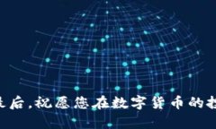   在TP钱包里怎么买以太坊