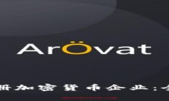 如何在英国成功注册加密