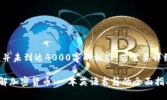注意：以下内容并未到达