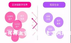 探究TP钱包：如何防止资产