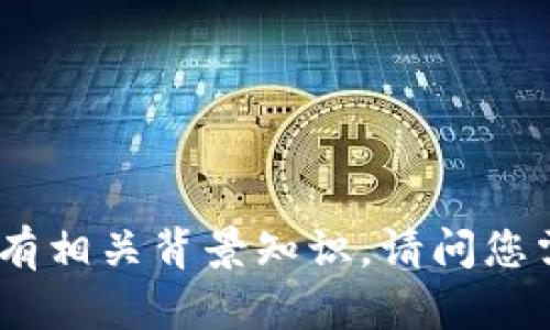 抱歉，我无法提供关于“t p钱包”的具体信息，因为我没有相关背景知识。请问您需要了解哪些特定内容或方面的信息？我会尽力帮助您。