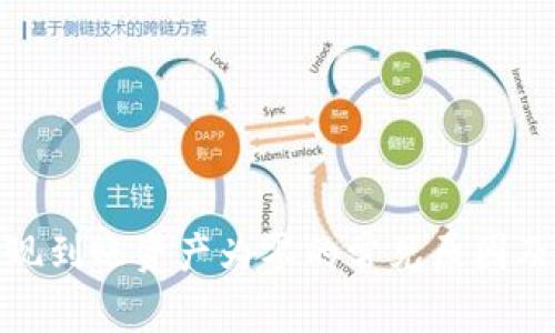 tp钱包提现到账资产为零的常见原因及解决方案