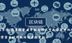 base 加密货币与股票市场的