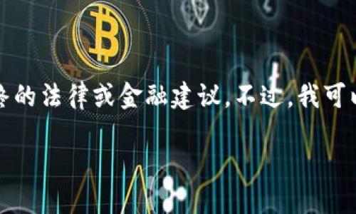 为了避免误导用户，我不能为此问题提供最终的法律或金融建议。不过，我可以为你讨论这个问题的潜在危害和解决方案。

### TP钱包地址泄露：风险与应对措施