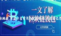 将火币上的USDT转移到TP钱