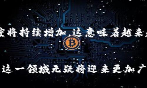 biao ti加密货币付款VPS：安全高效的虚拟专用服务器解决方案/biao ti
加密货币,VPS,虚拟专用服务器,支付解决方案/guanjianci

引言
随着数字货币的崛起，加密货币付款逐渐成为一种流行的支付方式，尤其是在技术行业。虚拟专用服务器（VPS）因其灵活性和成本效益，成为越来越多企业的选择。将加密货币与VPS结合，无疑为用户提供了一种安全、高效的支付解决方案。本文将深入探讨加密货币支付VPS的优势、运作方式、市场前景及相关常见问题，帮助读者更好地理解这一新兴趋势。

加密货币支付VPS的优势
加密货币支付VPS具备多种优势，主要体现在安全性、隐私性、全球性以及交易效率等方面。首先，加密货币交易通常采用区块链技术，确保交易的安全性和不可篡改性，从而降低了支付过程中的欺诈风险。其次，使用加密货币支付可以更好地保护用户隐私，用户在进行支付时并不需要提供过多个人信息。此外，加密货币的全球性使得VPS商家可以吸引全球用户，免去传统支付方式的地域限制，真正实现了无国界的商业运作。

加密货币付款VPS的运作方式
加密货币付款VPS的运作方式相对简单。一方面，用户在选择VPS服务商时，可以查看其支持的加密货币类型。一般来说，主要的加密货币如比特币、以太坊和莱特币等都会被接受。用户在购买VPS时，选择加密货币作为支付方式后，服务商会提供一个加密货币钱包地址，用户只需将款项发送至该地址。相应的，服务商会在确认收到款项后，及时激活用户的VPS服务。

市场前景分析
随着区块链技术的不断发展，加密货币已逐渐被更多企业接受，尤其是在IT行业。加密货币支付VPS的市场前景非常广阔。首先，越来越多的初创企业及技术公司倾向于选择VPS作为其服务器解决方案，且其中不乏对支付安全性和隐私性有较高要求的用户。其次，随着加密货币不断走入主流，越来越多的个人用户开始使用此种支付方式，这将进一步促进加密货币付款VPS的市场需求。

常见问题1：加密货币支付VPS安全性如何？
关于加密货币支付VPS的安全性，各方媒介对此有不同看法。一般来说，加密货币本身具有去中心化和加密性的特征，因此相对安全。VPS服务商在资金管理和用户信息保护方面也应具备一定的安全标准，例如使用SSL加密技术来保障用户数据传输的安全性。此外，用户在选择支付方式时，应优先考虑那些有良好口碑及安全保障的VPS服务商，同时也可以通过多重身份验证等方式进一步提高安全性。

常见问题2：加密货币支付VPS的费用高吗？
加密货币支付VPS的费用相较于传统支付方式的波动性较大。由于加密货币价格受市场波动影响较大，因此用户在进行支付时，需要关注当前的汇率情况。同时，一些VPS服务商可能会根据市场情况灵活调整价格，但绝大多数情况下，其费用与使用传统支付方式的费用大致相同。用户可通过多方对比来找到最具性价比的VPS服务商以降低整体成本。

常见问题3：如何选择合适的加密货币支付VPS服务商？
选择合适的加密货币支付VPS服务商需要考虑多个因素。首先，服务商的信誉和用户评价是必不可少的参考，用户可以通过网络查找相关评测和反馈，了解他人的使用体验。其次，服务商需支持多种主流加密货币，以满足不同用户的需求。同时，服务品质也是重中之重，包括服务器的稳定性、技术支持的响应速度及售后服务的质量等。最后，价格因素虽重要，但切忌只看价格而忽略服务质量。

常见问题4：加密货币支付VPS是否适用于所有类型的企业？
加密货币支付VPS并不适用于所有类型的企业。对于那些高度依赖技术和网络业务的企业，例如在线商店、游戏开发公司等，加密货币付款VPS可以帮助其实现更高的交易安全性和效率。然而，对于一些传统行业或不使用数字货币的企业，采用加密货币支付的必要性相对较小。因此，企业在考虑使用VPS服务时，应根据自身的实际需求与市场专家的建议来做出决策。

常见问题5：未来加密货币支付VPS的发展方向是什么？
未来，加密货币支付VPS的发展方向将受益于多个因素。首先，随着区块链技术的进一步成熟，加密货币的应用场景将不断扩展，VPS服务商也将逐渐完善其支付系统。其次，用户对加密货币的接受程度将持续增加，这意味着越来越多的人将开始了解并使用加密货币进行日常支付。最终，VPS服务提供商可能会开发出更多更高效的支付解决方案，以更好地服务广泛的用户需求。

总结
加密货币支付VPS正在为许多企业和个人用户提供便捷、安全的支付选择。通过合理选择服务商和了解市场动态，用户可以利用这一新兴模式发掘更多商机。随着对加密货币监管和技术的逐步完善，这一领域无疑将迎来更加广阔的发展前景。无论是企业还是个人，抓住这个契机，都将迎来更多的可能性。
