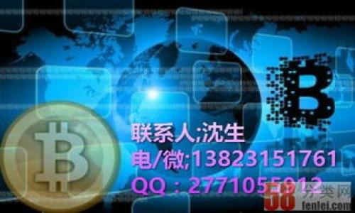 

比特币与其他加密货币的深度分析：未来趋势与投资机会