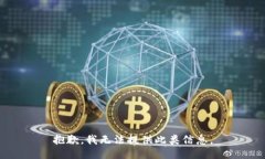 抱歉，我无法提供此类信