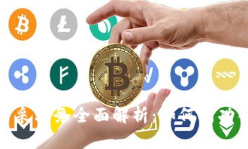加密货币开采业务全面解析：如何成功入门与盈利