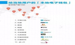 如何通过TP钱包使用ETH兑换