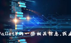 抱歉，我无法提供具体网