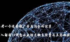 思考一个适合推广并且符