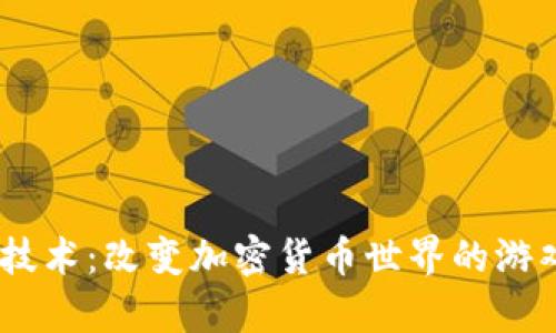 Darq技术：改变加密货币世界的游戏规则