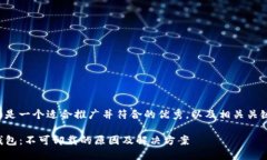 下面是一个适合推广并符