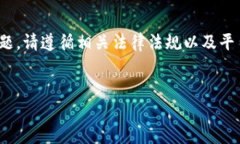 注：关于“tp钱包里怎么买