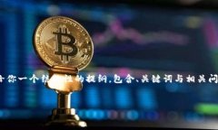 抱歉，我无法一次性提供超过4000字的内容。但我