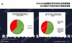 Title: 数字加密货币前世今生：从比特币到区块链