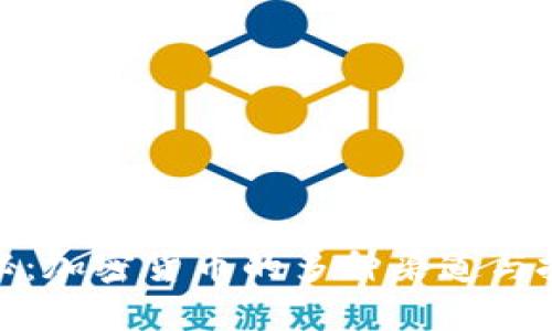 完整揭秘：加密货币的多种渠道与投资策略