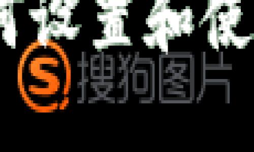 TP钱包提现指南：如何设置和使用密码进行安全提现