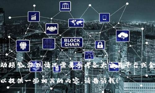 在这里，我无法提供实时的市场数据或具体的加密货币价格信息。加密货币的价格波动频繁，涨跌情况需要参考各大交易平台或金融新闻网站。如果你有关心的特定加密货币，可以查看相关的市场分析和趋势预测。 

如果你想了解加密货币市场的整体走势、可能的影响因素和未来的趋势等信息，我可以提供一些相关的内容。请告诉我！