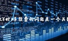 要将BNB（币安币）转账到TP钱包（Trust Wallet）时，
