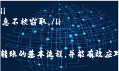 将TP钱包中的USDT转移到IMTO钱包的操作过程相对简