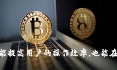 如何在TP钱包中添加多个YES钱包：步骤详解与常见