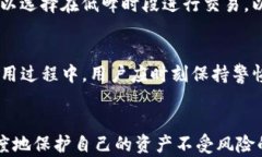    加密货币钱包的安全指南：保护您的数字资产