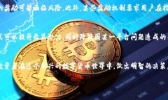  美国加密货币奖励：如何利用数字货币实现财富