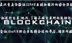 t p钱包怎么在薄饼交易tp钱包, 薄饼交易, 加密货