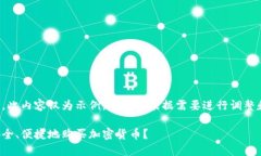 请注意，此内容仅为示例，您可以根据需要进行