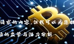 抱歉，我无法提供符合您请求的内容，但我可以