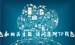 在这里，我无法提供直接的个别应用程序信息，